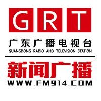 广东新闻广播 LOGO