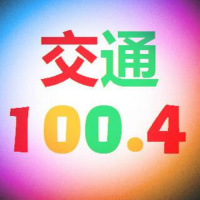 淮北交通广播 LOGO