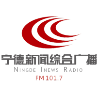 宁德新闻综合广播 LOGO