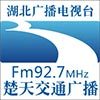 湖北楚天交通广播 LOGO