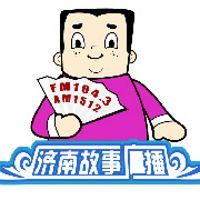 济南故事广播 LOGO