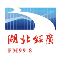 湖北经济广播 LOGO