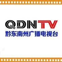 黔东南人民广播电台 LOGO