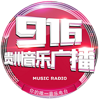 贵州音乐广播 LOGO