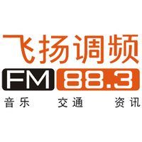 桂林飞扬调频 LOGO