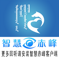 赤峰蒙语广播 LOGO