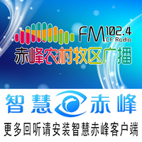 赤峰农牧民文艺广播 LOGO