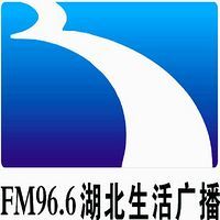 湖北生活广播 LOGO