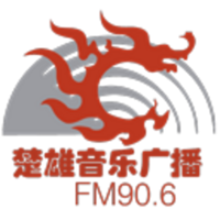 楚雄音乐广播 LOGO