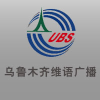 乌鲁木齐维语综合广播 LOGO