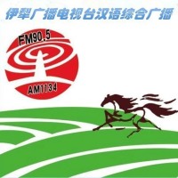 伊犁汉语综合广播 LOGO