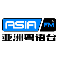 AsiaFM 亚洲粤语台 LOGO