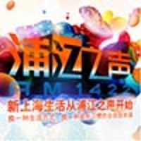 上海浦江之声电台 LOGO