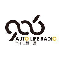 海峡之声汽车生活广播—交通906 LOGO