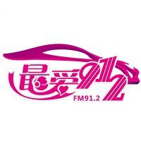 桂林电台最爱912 LOGO