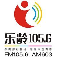 河南信息广播·乐龄1056 LOGO