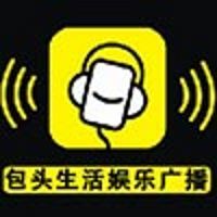 包头生活娱乐广播 LOGO