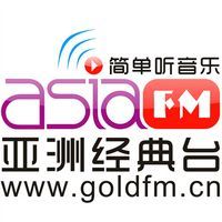 AsiaFM 亚洲经典台 LOGO
