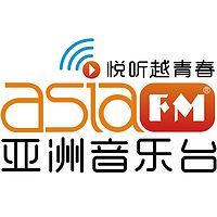 AsiaFM 亚洲音乐台 LOGO