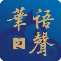 杭州华语之声 LOGO