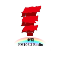 新县广播电台 LOGO